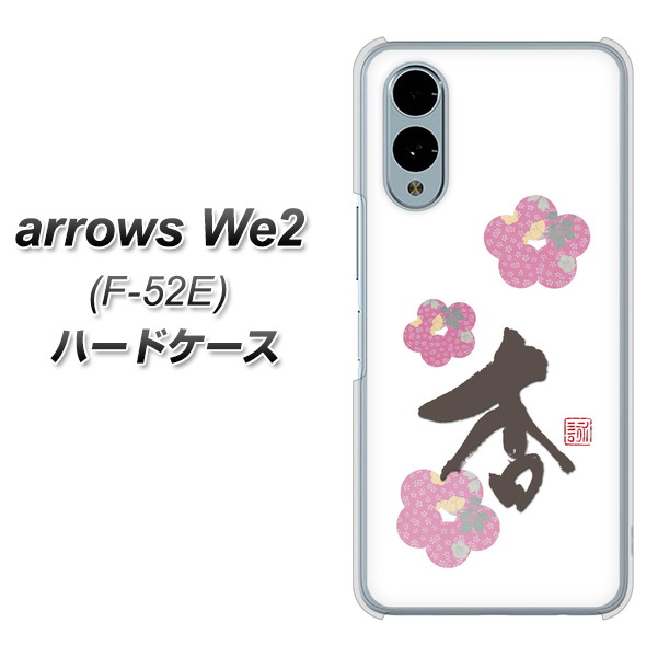 �A���[�YWe2 F-52E �n�[�h�P�[�X �J�o�[ OE832 �� �f�ރN���A UV���