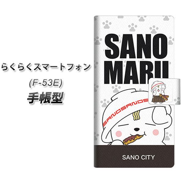 �炭�炭�X�}�[�g�t�H�� F-53E �蒠�^ �X�}�z�P�[�X CA832 SANO City �� UV��� ���J��