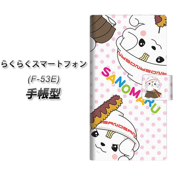 �炭�炭�X�}�[�g�t�H�� F-53E �蒠�^ �X�}�z�P�[�X CA833 ���̂܂�Ɛ��� �s���N UV��� ���J��