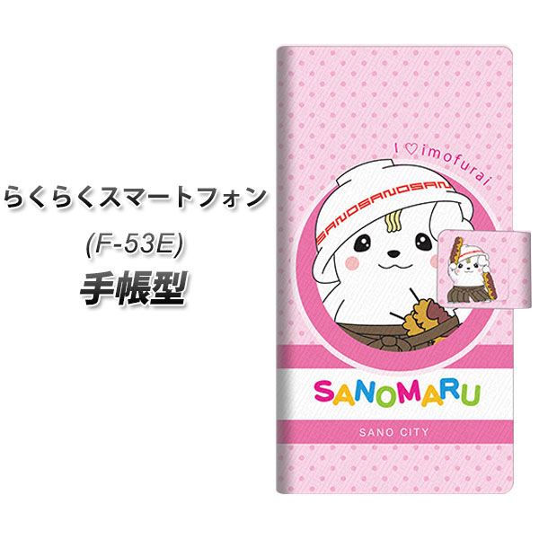 �炭�炭�X�}�[�g�t�H�� F-53E �蒠�^ �X�}�z�P�[�X CA834 SANO City �s���N UV��� ���J��