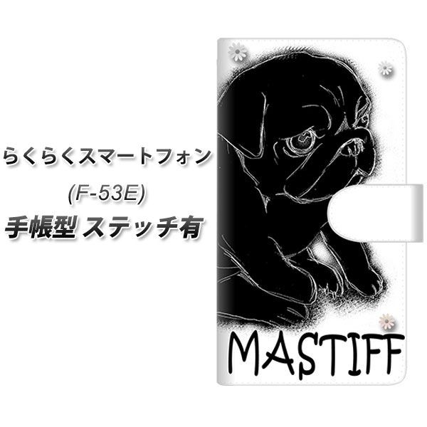 らくらくスマートフォン F-53E 手帳型 スマホケース 【ステッチタイプ】 YD859 パグ05 UV印刷 横開き