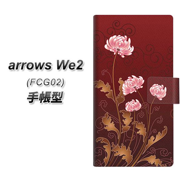 �A���[�YWe2 FCG02 �蒠�^ �X�}�z�P�[�X 375 �D���ȋe UV��� ���J��