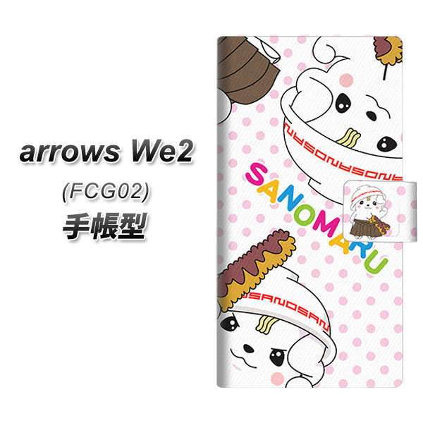 �A���[�YWe2 FCG02 �蒠�^ �X�}�z�P�[�X CA833 ���̂܂�Ɛ��� �s���N UV��� ���J��