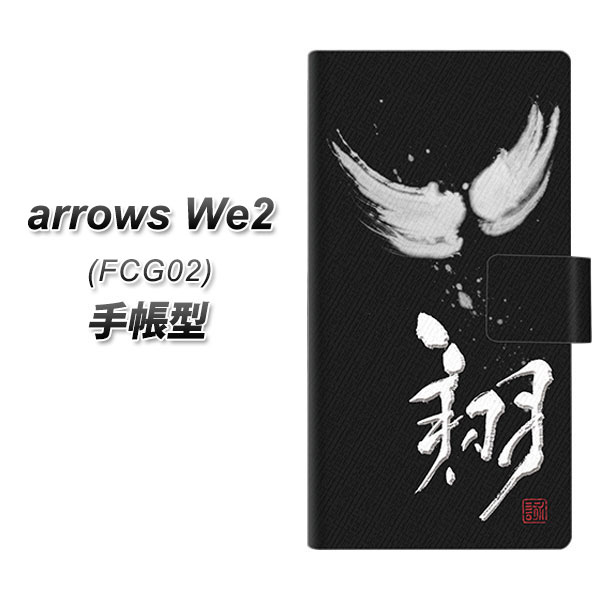 �A���[�YWe2 FCG02 �蒠�^ �X�}�z�P�[�X OE826 �� UV��� ���J��
