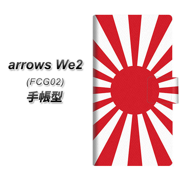 �A���[�YWe2 FCG02 �蒠�^ �X�}�z�P�[�X SC854 ������ �Z���^�[ UV��� ���J��