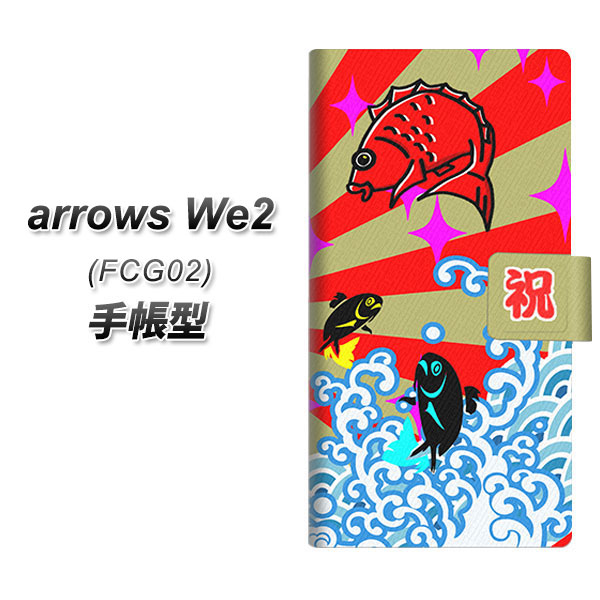 �A���[�YWe2 FCG02 �蒠�^ �X�}�z�P�[�X YB888 �務05 UV��� ���J��