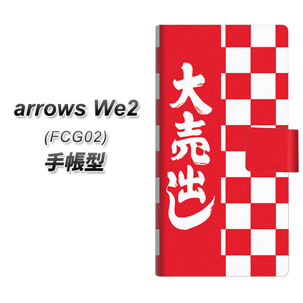 �A���[�YWe2 FCG02 �蒠�^ �X�}�z�P�[�X YB947 �唄�o�� UV��� ���J��