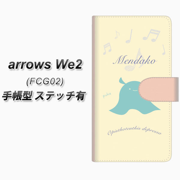 �A���[�YWe2 FCG02 �蒠�^ �X�}�z�P�[�X �y�X�e�b�`�^�C�v�z FD819 �����_�R�i���i�j UV��� ���J��