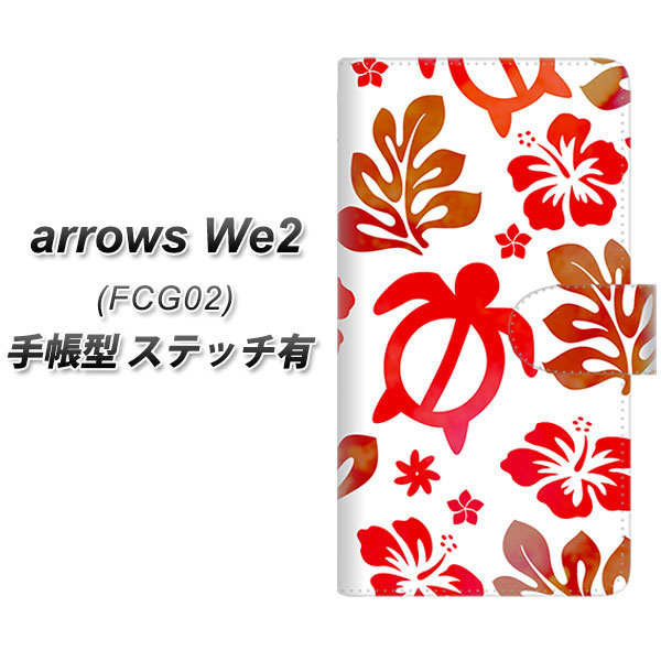 �A���[�YWe2 FCG02 �蒠�^ �X�}�z�P�[�X �y�X�e�b�`�^�C�v�z SC881 �n���C�A���A���n�z�k  ���b�h UV��� ���J��