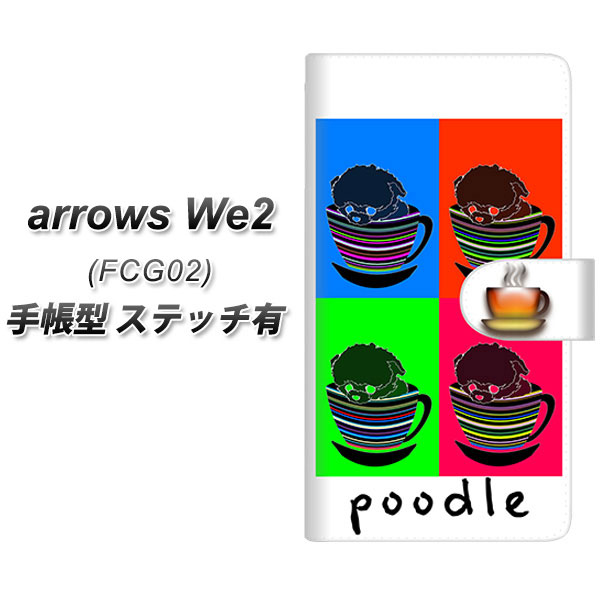 �A���[�YWe2 FCG02 �蒠�^ �X�}�z�P�[�X �y�X�e�b�`�^�C�v�z YD909 �v�[�h��05 UV��� ���J��