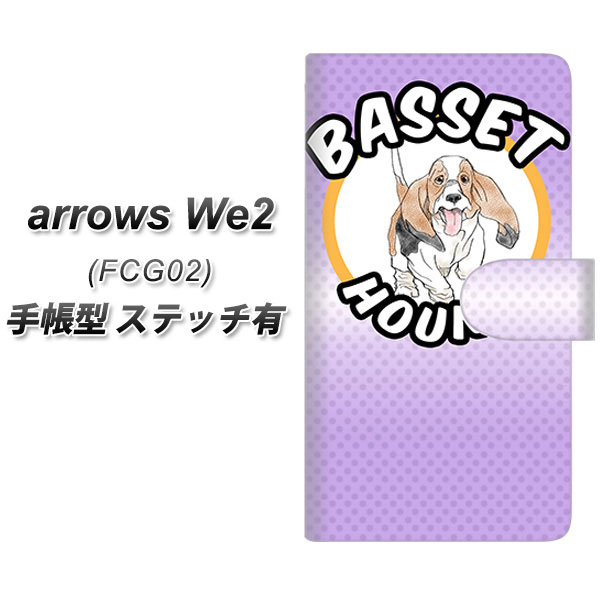 �A���[�YWe2 FCG02 �蒠�^ �X�}�z�P�[�X �y�X�e�b�`�^�C�v�z YD931 �o�Z�b�g�n�E���h02 UV��� ���J��