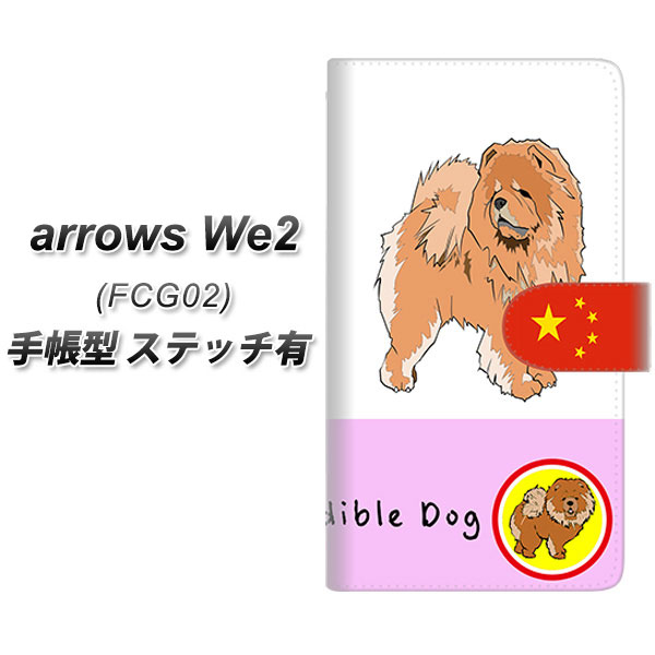 �A���[�YWe2 FCG02 �蒠�^ �X�}�z�P�[�X �y�X�e�b�`�^�C�v�z YD993 �`���E�`���E02 UV��� ���J��