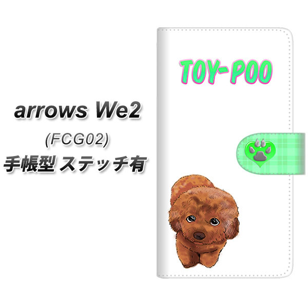 �A���[�YWe2 FCG02 �蒠�^ �X�}�z�P�[�X �y�X�e�b�`�^�C�v�z YF855 �g�C�v�[03 UV��� ���J��