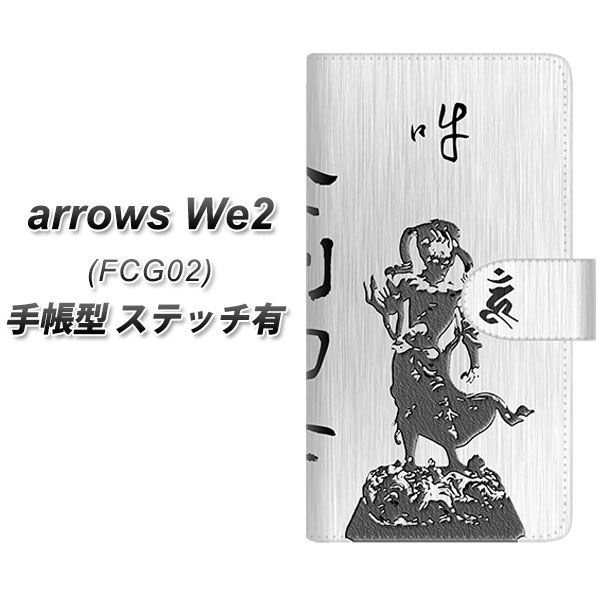�A���[�YWe2 FCG02 �蒠�^ �X�}�z�P�[�X �y�X�e�b�`�^�C�v�z YF892 �����͎m UV��� ���J��