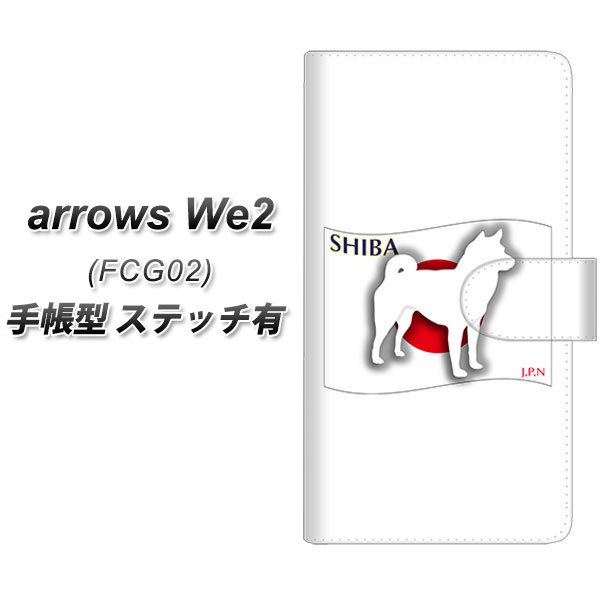 �A���[�YWe2 FCG02 �蒠�^ �X�}�z�P�[�X �y�X�e�b�`�^�C�v�z ZA845 �Č� UV��� ���J��