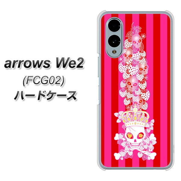 �A���[�YWe2 FCG02 �n�[�h�P�[�X �J�o�[ AG803 䕊[��������(�s���N) �f�ރN���A UV���