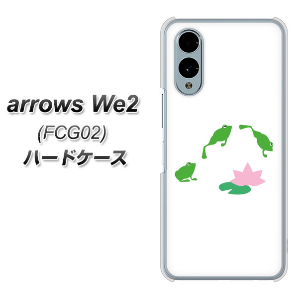 �A���[�YWe2 FCG02 �n�[�h�P�[�X �J�o�[ HA281 �J�G���W�����v �f�ރN���A UV���