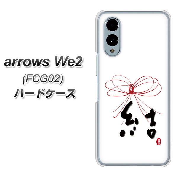 �A���[�YWe2 FCG02 �n�[�h�P�[�X �J�o�[ OE831 �� �f�ރN���A UV���