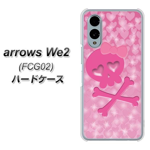 �A���[�YWe2 FCG02 �n�[�h�P�[�X �J�o�[ VA907 �n�[�g�̃h�N�� �f�ރN���A UV���