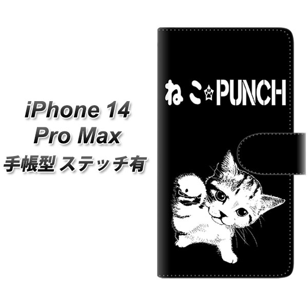 �A�C�t�H��14 Pro Max �蒠�^ �X�}�z�P�[�X �y�X�e�b�`�^�C�v�z YF985 �~���E06 UV��� ���J��