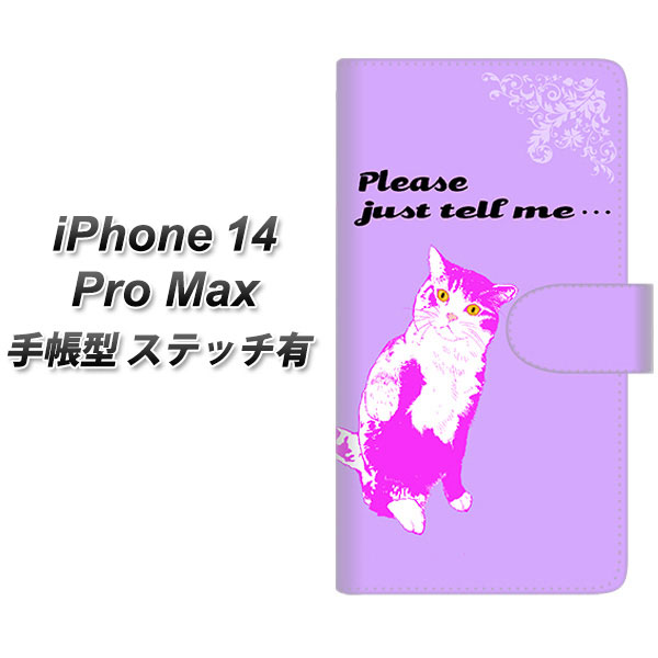 �A�C�t�H��14 Pro Max �蒠�^ �X�}�z�P�[�X �y�X�e�b�`�^�C�v�z YF986 �~���E07 UV��� ���J��