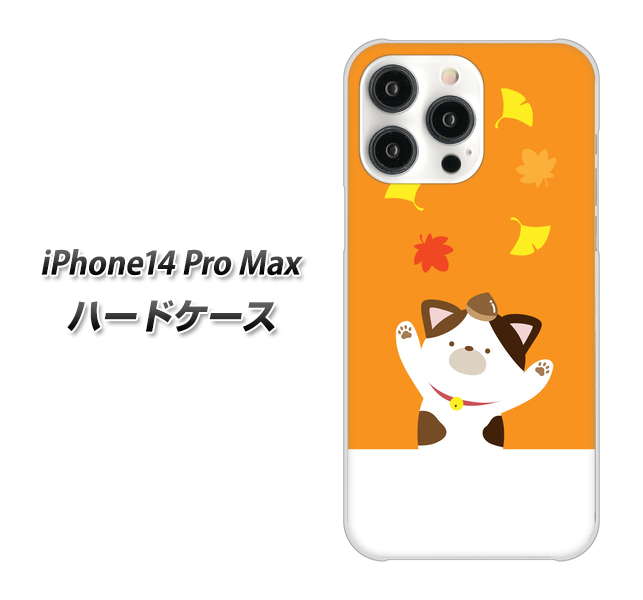 �A�C�t�H��14 Pro Max �n�[�h�P�[�X �J�o�[ TA018 �H�݂� �f�ރN���A UV���