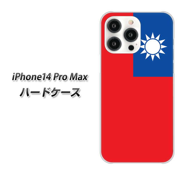 �A�C�t�H��14 Pro Max �n�[�h�P�[�X �J�o�[ VA990 ��p �f�ރN���A UV���