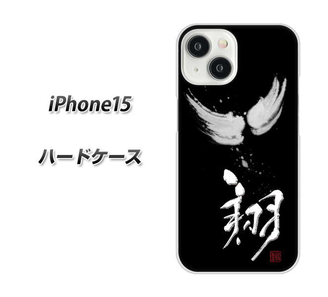 �A�C�t�H��15 �n�[�h�P�[�X �J�o�[ OE826 �� �f�ރN���A UV���