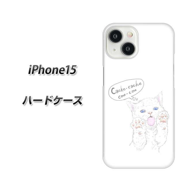 アイフォン15 ハードケース カバー YJ268 白猫 素材クリア UV印刷｜keitaijiman