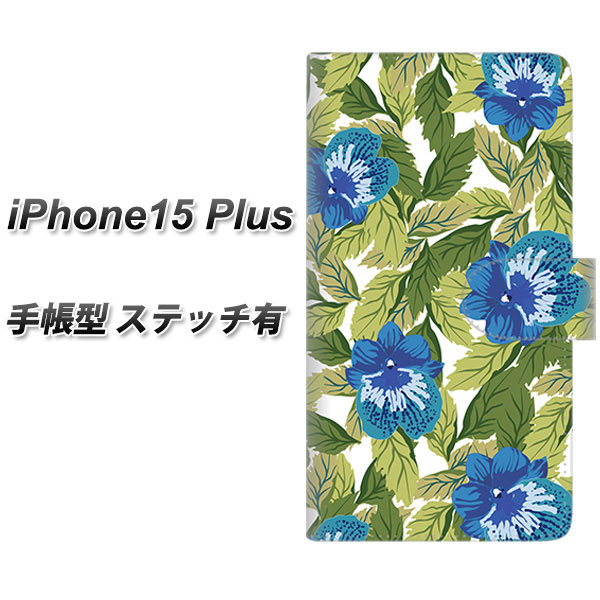 アイフォン15 Plus 手帳型 スマホケース 【ステッチタイプ】 SC896 ボタニカル ブルー&リーフ UV印刷 横開き｜keitaijiman