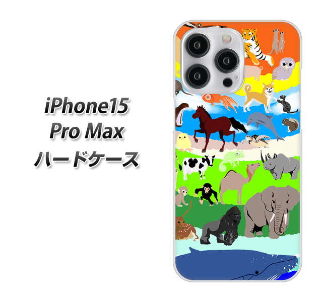 �A�C�t�H��15 Pro Max �n�[�h�P�[�X �J�o�[ YJ202 �A�j�}�� ���� �J���t�� ���킢�� �f�ރN���A UV���