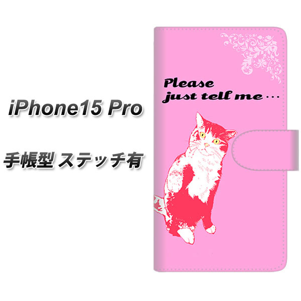 �A�C�t�H��15 Pro �蒠�^ �X�}�z�P�[�X �y�X�e�b�`�^�C�v�z YF987 �~���E08 UV��� ���J��