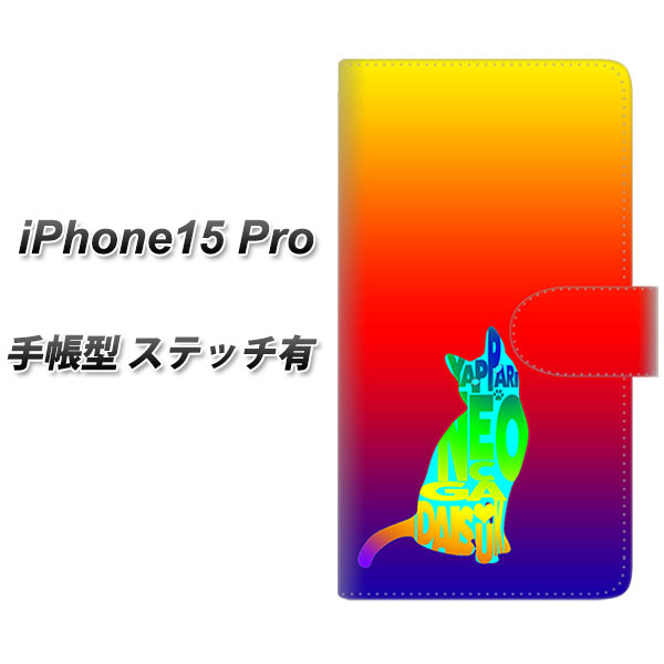 �A�C�t�H��15 Pro �蒠�^ �X�}�z�P�[�X �y�X�e�b�`�^�C�v�z YJ406 �l�R �J���t�� �P UV��� ���J��