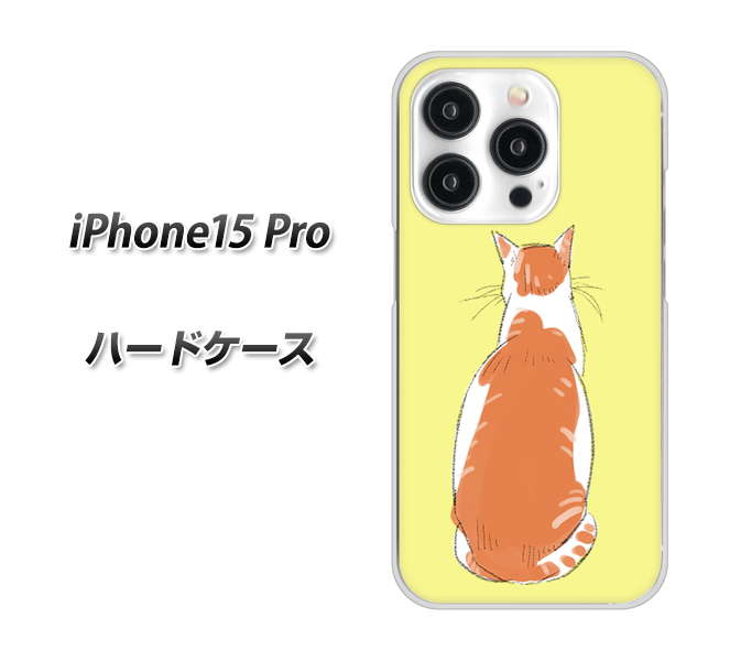 �A�C�t�H��15 Pro �n�[�h�P�[�X �J�o�[ YJ221 �l�R���p �f�ރN���A UV���