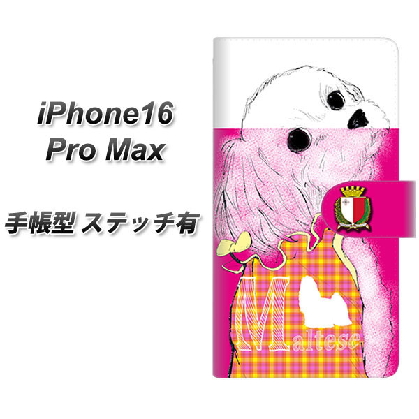 �A�C�t�H��16 Pro Max �蒠�^ �X�}�z�P�[�X �y�X�e�b�`�^�C�v�z YD845 �}���`�[�Y04 UV��� ���J��