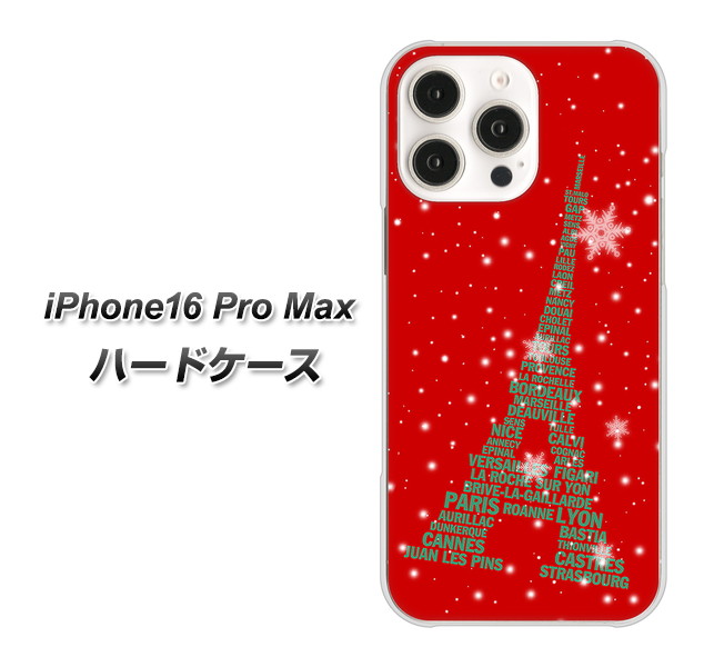 アイフォン16 Pro Max ハードケース カバー 527 エッフェル塔red-gr