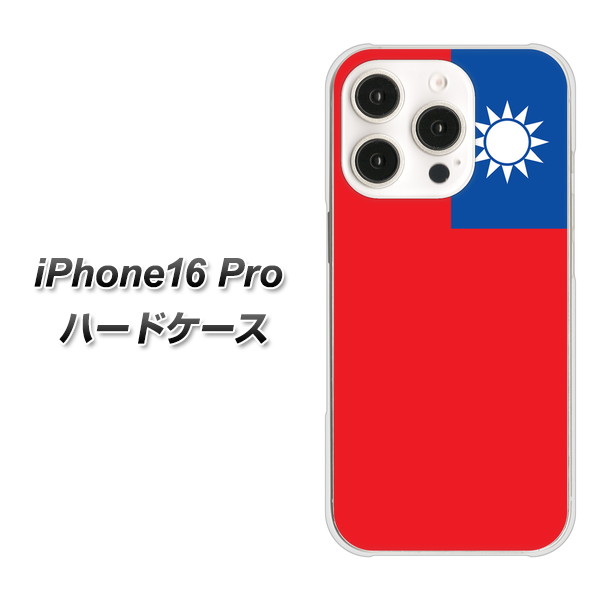 �A�C�t�H��16 Pro �n�[�h�P�[�X �J�o�[ VA990 ��p �f�ރN���A UV���