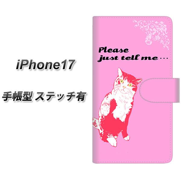 �A�C�t�H��17 �蒠�^ �X�}�z�P�[�X �y�X�e�b�`�^�C�v�z YF987 �~���E08 UV��� ���J��