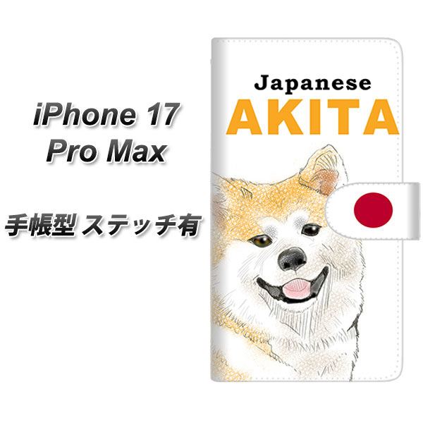 ACtH17 Pro Max 蒠^ X}zP[X yXeb`^Cvz YD986 Hc01 UV J