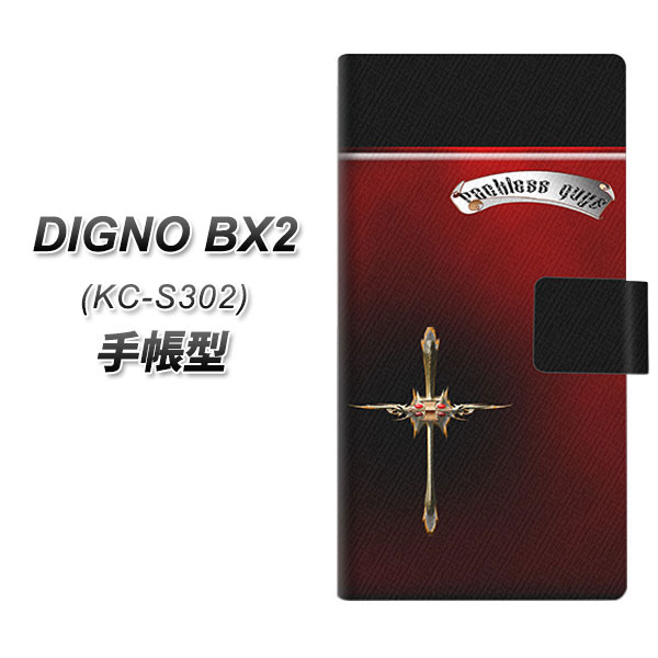 �f�B�O�mSX2 KC-S302 �蒠�^ �X�}�z�P�[�X YC886 �N���X�e�C�}�[ UV��� ���J��