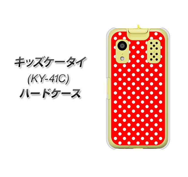 �L�b�Y�P�[�^�C KY-41C �n�[�h�P�[�X �J�o�[ 055 �h�b�g���i���ʁj���b�h×�z���C�g �f�ރN���A UV���