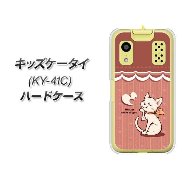 �L�b�Y�P�[�^�C KY-41C �n�[�h�P�[�X �J�o�[ 1102 �l�R�̓����L�b�X �f�ރN���A UV���