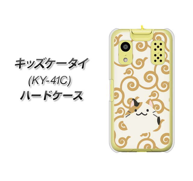 �L�b�Y�P�[�^�C KY-41C �n�[�h�P�[�X �J�o�[ HA245 �����˂� �~�P �f�ރN���A UV���