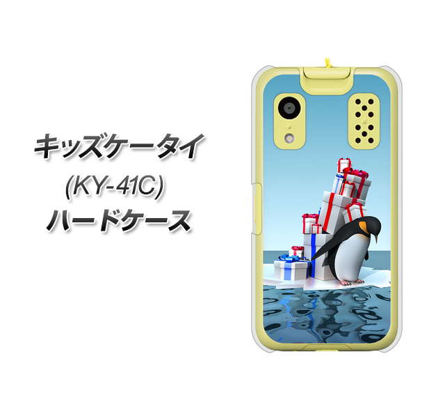 キッズケータイ ky-41c」の人気商品一覧 | 安い商品を通販サイトから