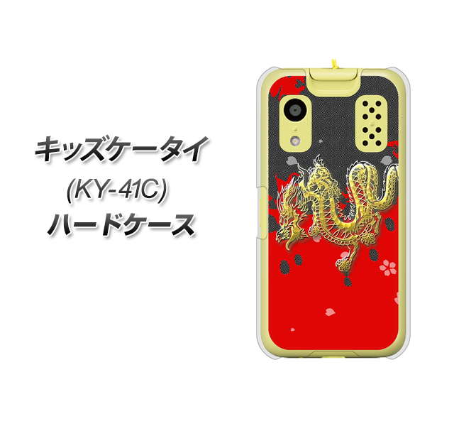 �L�b�Y�P�[�^�C KY-41C �n�[�h�P�[�X �J�o�[ YC901 �a��02 �f�ރN���A UV���