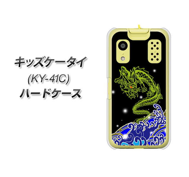 �L�b�Y�P�[�^�C KY-41C �n�[�h�P�[�X �J�o�[ YC902 ����01 �f�ރN���A UV���