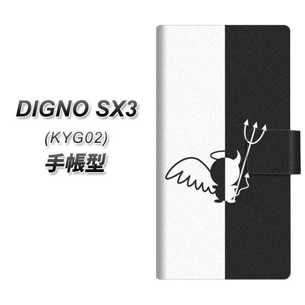 �f�B�O�mSX3 KYG02 �蒠�^ �X�}�z�P�[�X 027 �n�[�t�f�r�b�g UV��� ���J��