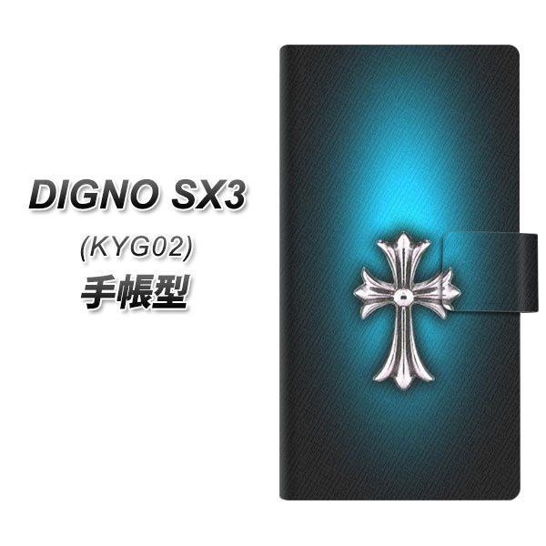 �f�B�O�mSX3 KYG02 �蒠�^ �X�}�z�P�[�X 334 �N���X�u���[ UV��� ���J��