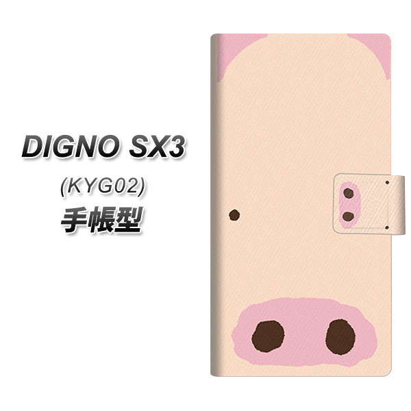 �f�B�O�mSX3 KYG02 �蒠�^ �X�}�z�P�[�X 353 �Ԃ� UV��� ���J��