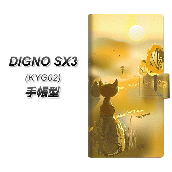 �f�B�O�mSX3 KYG02 �蒠�^ �X�}�z�P�[�X 400 ��������̔L UV��� ���J��